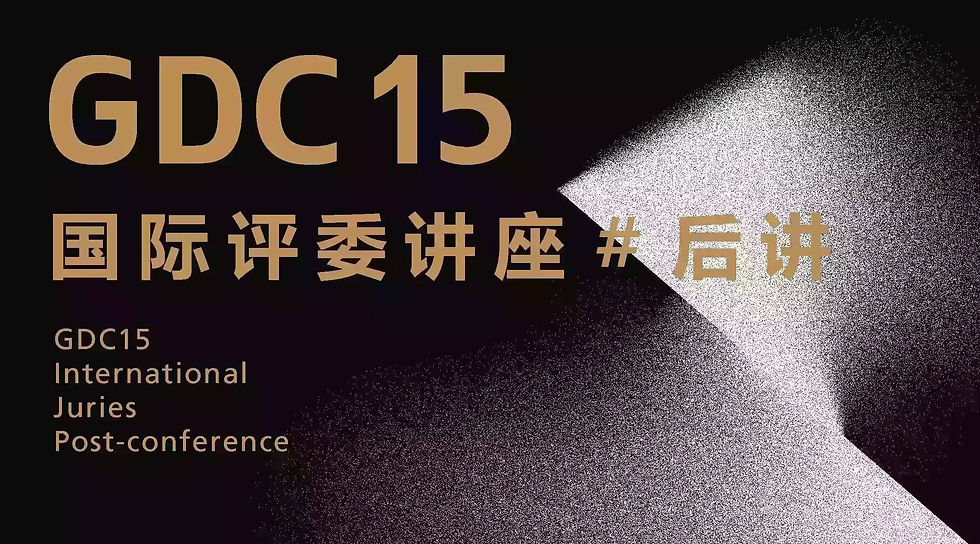 GDC15 International Juries Post-conference