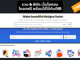 รวม 4 พิกัด เว็บไอคอนดาวน์โหลดฟรี พร้อมใช้งานทันที!!!