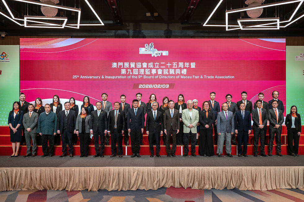 澳門展貿協會.jpg