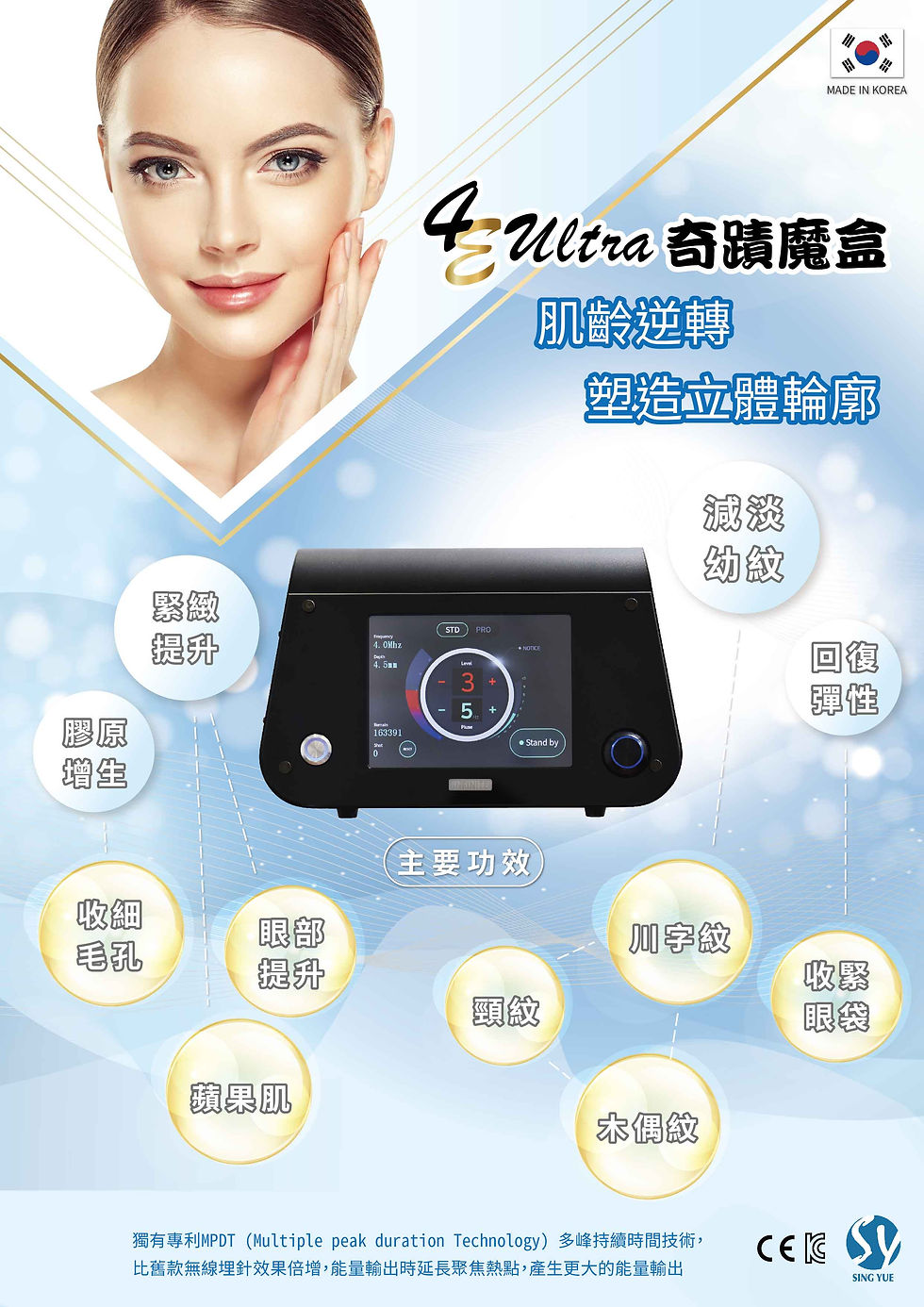 縮圖：4E Ultra 奇蹟魔盒