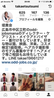 インスタやってます