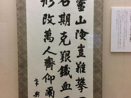 2020年元旦のご挨拶