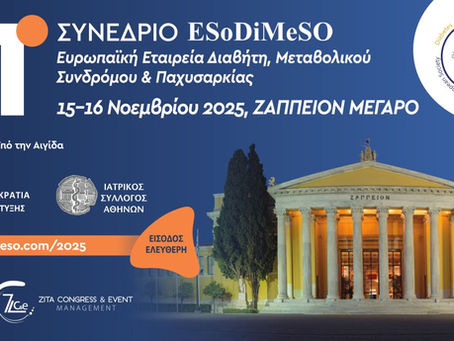 Συμμετοχή του ΚΟΜΕΔ στο 11ο Πανευρωπαϊκό Συνέδριο για το Διαβήτη, το Μεταβολικό Σύνδρομο και την Παχυσαρκία