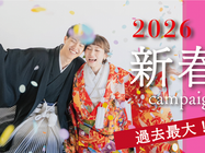 1・2・3月限定《過去最大キャンペーン》実施します！