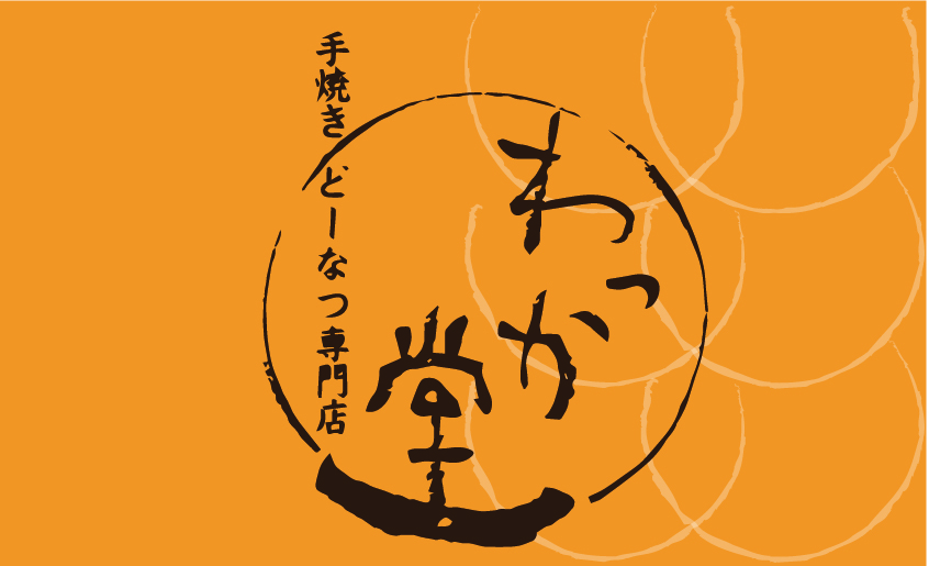 わっか堂