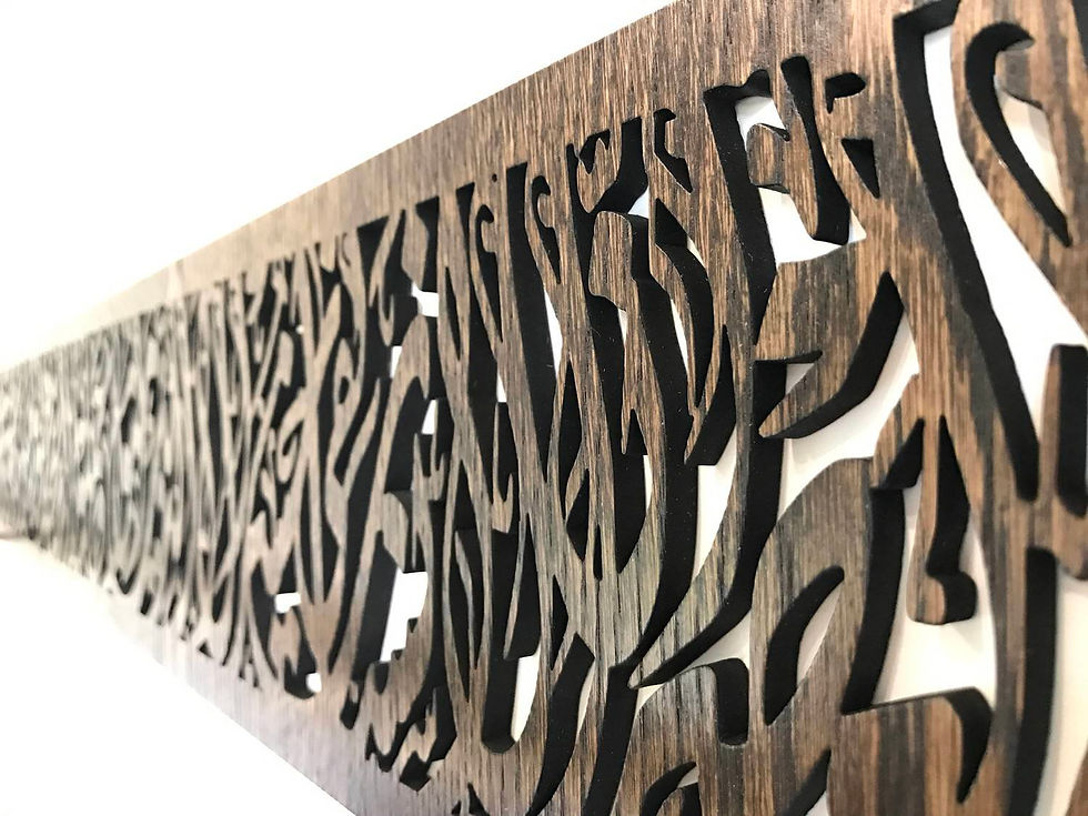 wooden surah al asr wall art