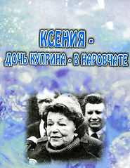 %D0%9A%D1%81%D0%B5%D0%BD%D0%B8%D1%8F%20%