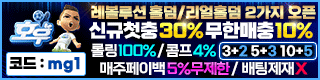 홀덤등 이벤트 설명