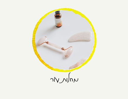 באילו בעיות אני מטפלת (6).jpg