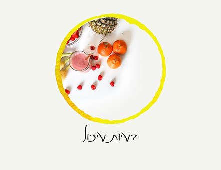 באילו בעיות אני מטפלת (5).jpg