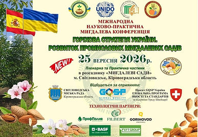 ALMOND CONFERENCE