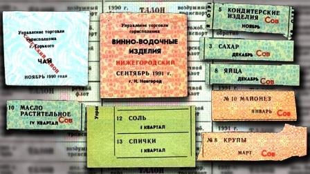 Divers types de tickets de rationnement