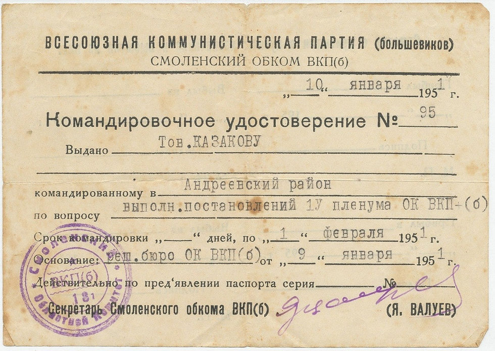 Une Komandirovka datée de 1951
