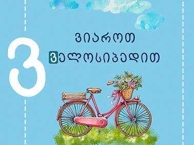 bicycle_ligt.png