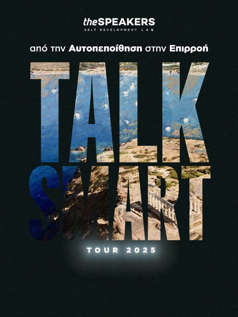 @thespeakersgr  - εξαιρετική ευκαιρία εκπαίδευσης!