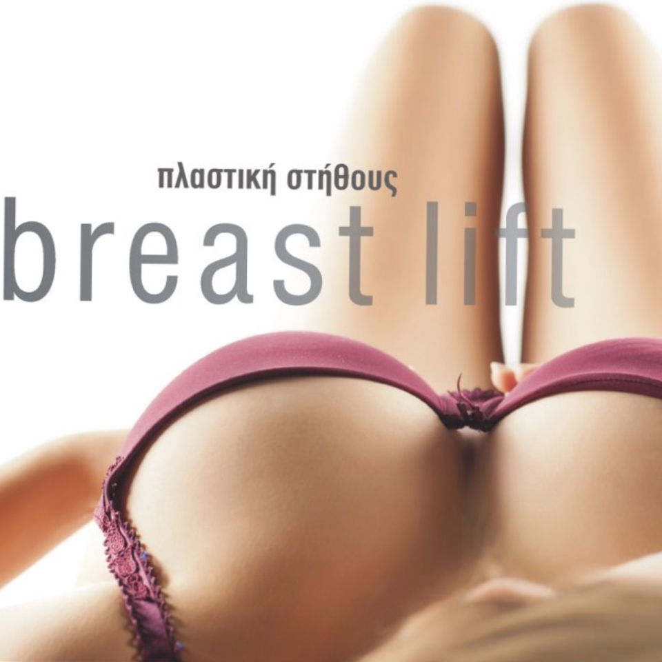 breast lift