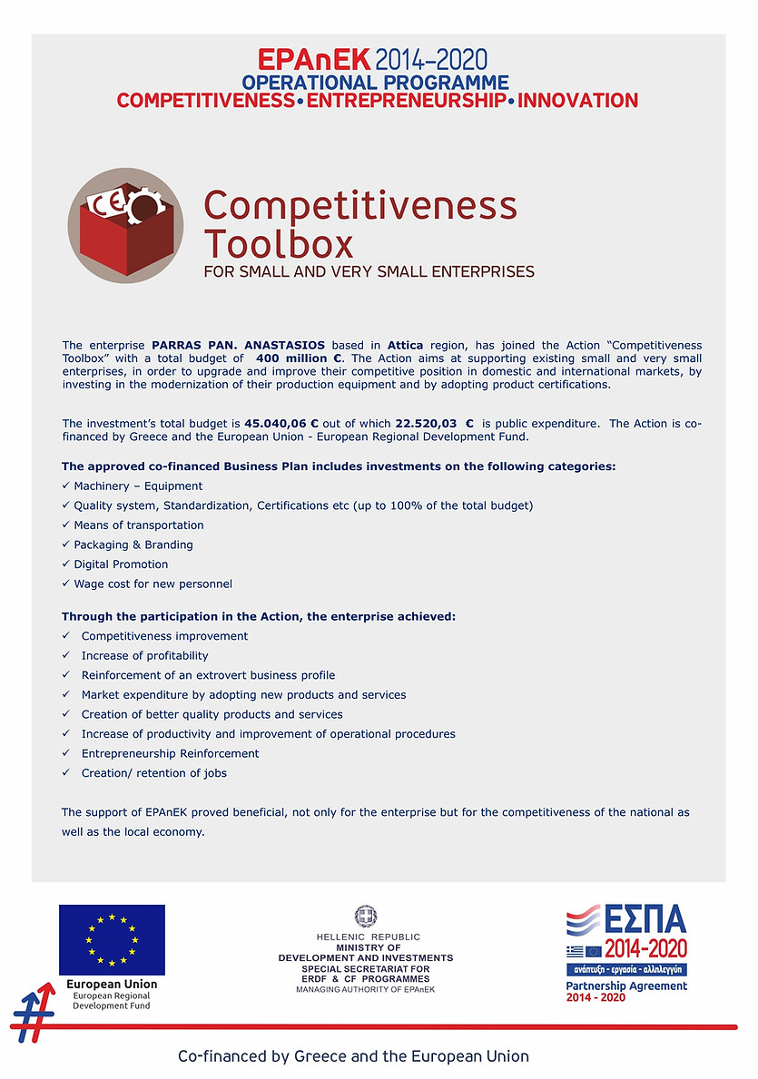 Ενημερωτικό ΕΣΠΑ (ιστοσελίδα EN).jpg