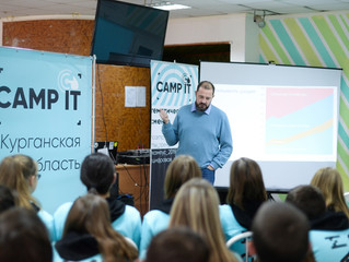 Сбербанк стал партнером смены «CAMP IT» в Зауралье
