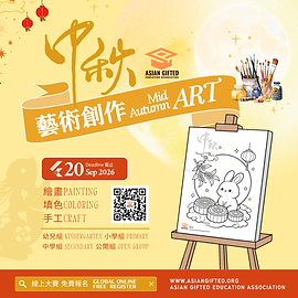 中秋海報.png
