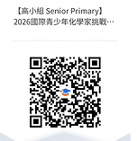 高小組碼.png