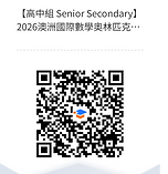 高中組碼.png