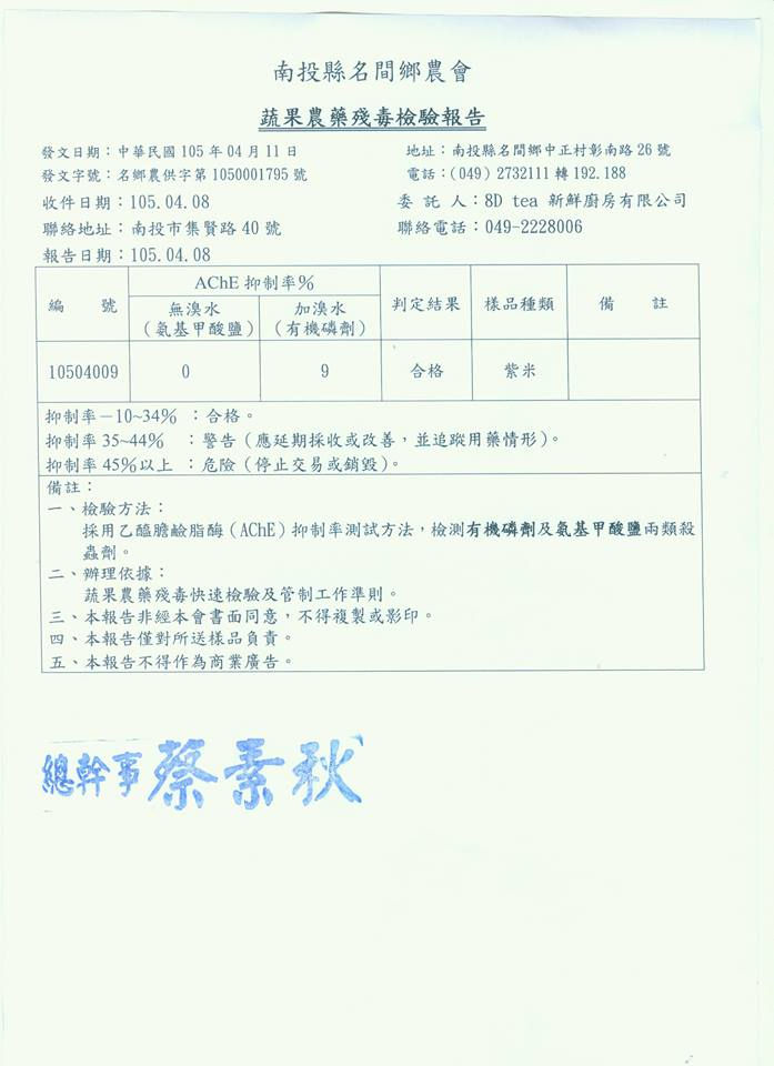 Thumbnail: 紫耘茶