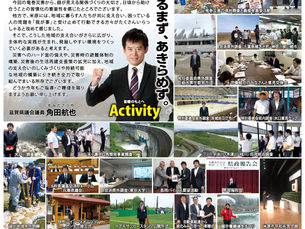 県政レポート vol.15