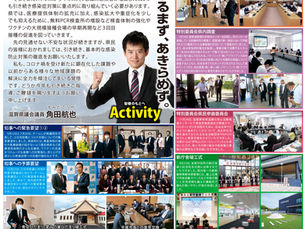 県政レポート vol.32