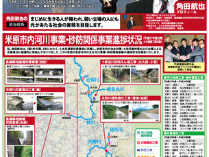 県政レポート vol.19