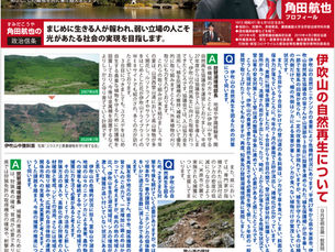 県政レポート vol.28