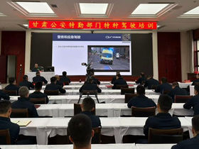 【甘肅公安特勤部門特種駕駛訓練順利完成 】                                      