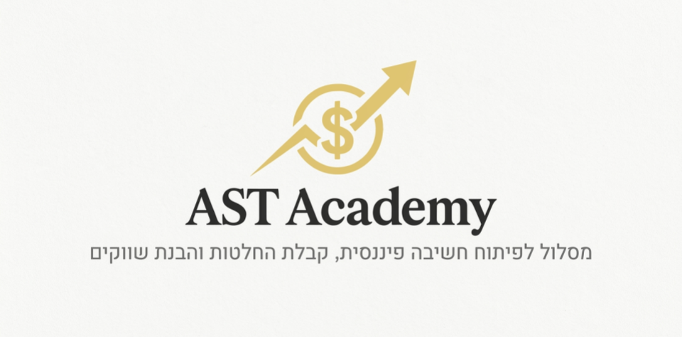 ast academy -מסלול שעוד לא הכרתם!.png