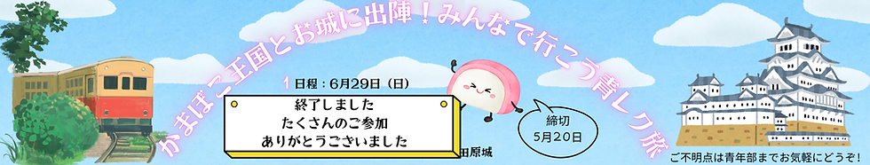 青レク.png
