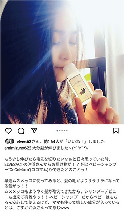 画像ココマムインスタ6.png