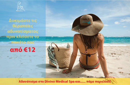 Offer slimming coupon