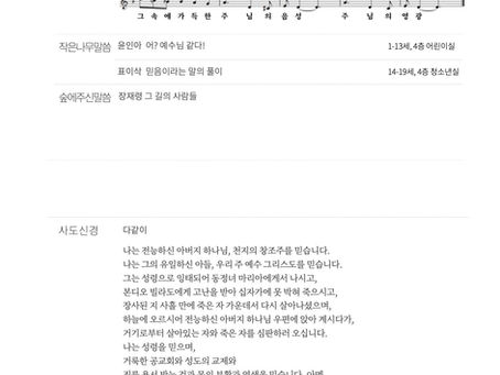 [주보] 2026년 5월 3일 부활절 다섯째주일