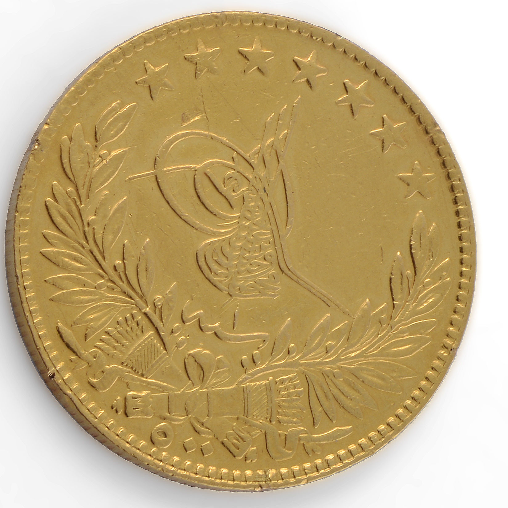 Ottoman Gold Coin - 1918