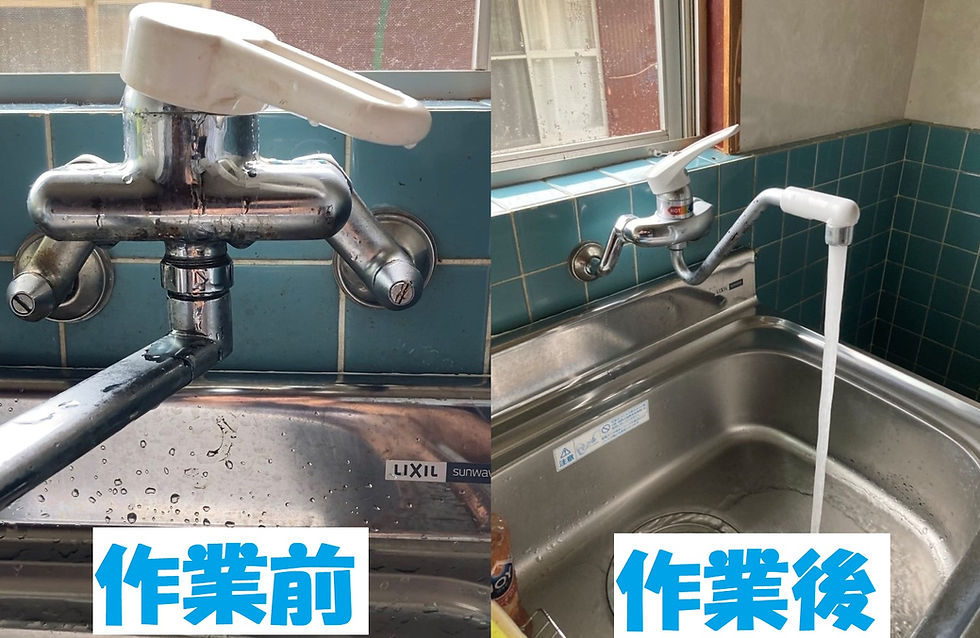 個人宅にて蛇口の交換