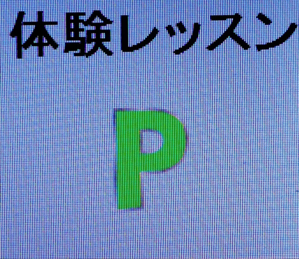 3月19日 【クラスA】14:50 ~ 15:40 ★ 小学1, 2, 3年生 - 英語経験者 @ 武蔵小杉スタジオ・プエルタ