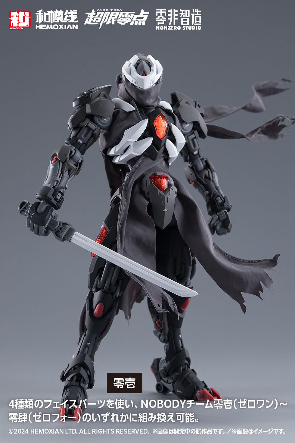 Thumbnail: Lone Shadow Full Set Version