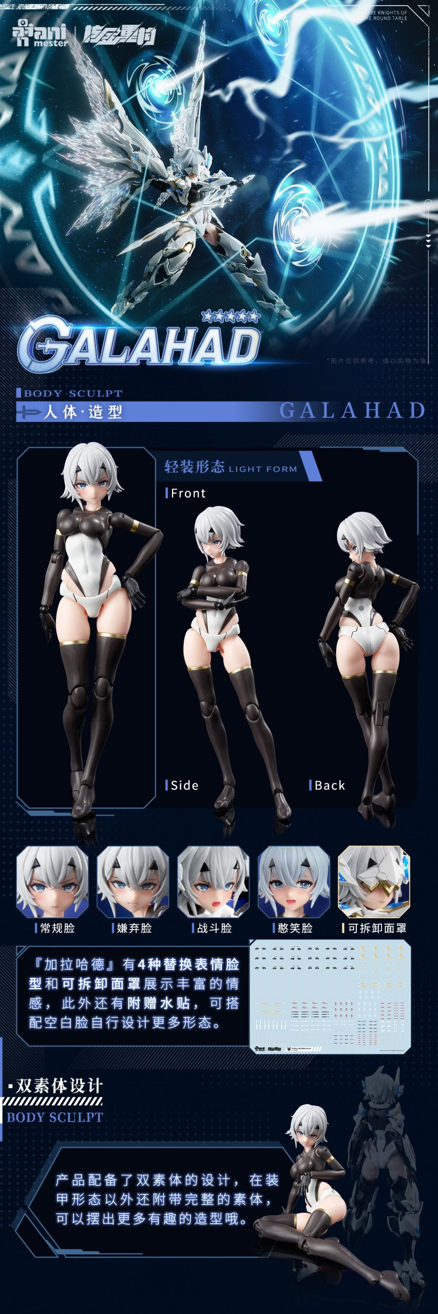 Thumbnail: Galahad White Dragon Knight