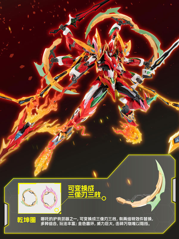 Thumbnail: MNP-XH04A Nezha