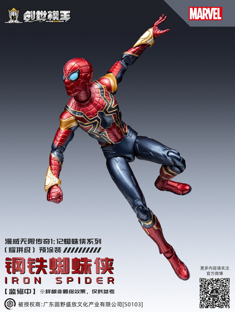 Thumbnail: Iron Spider