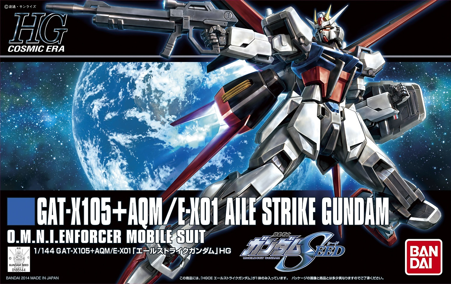 HG: GAT-X105+AQM/E-X01 AILE STRIKE #171