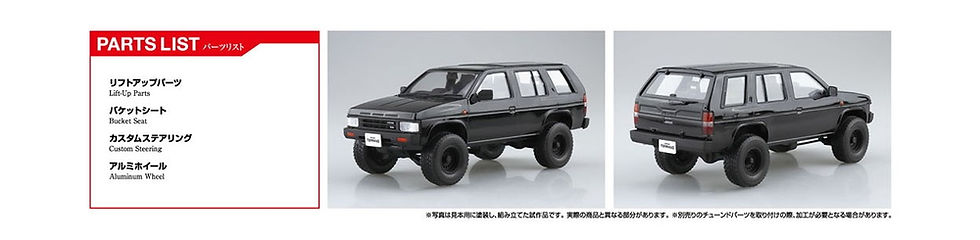 Thumbnail: 1991 Nissan Terrano Lift Up