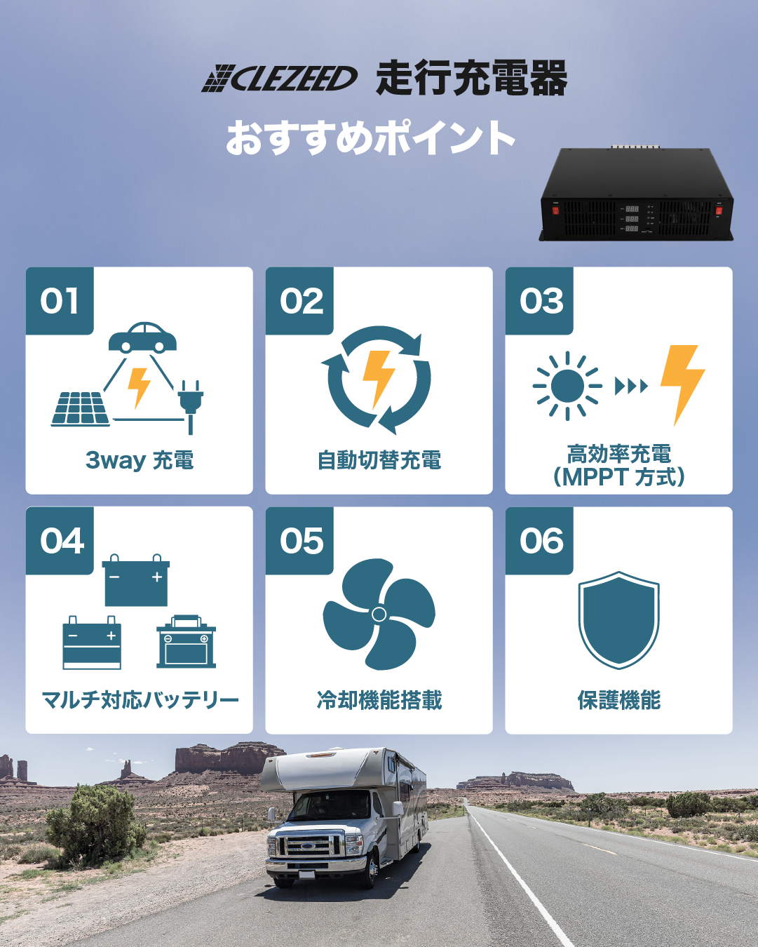 CLEZEED（クレジード）3WAY走行充電器 SJ301 ⚡️走行・ソーラー・外部