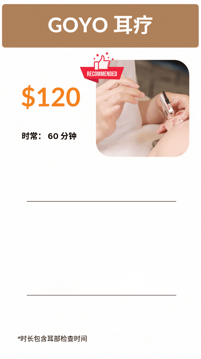 koreanheadspa menu video (3).gif