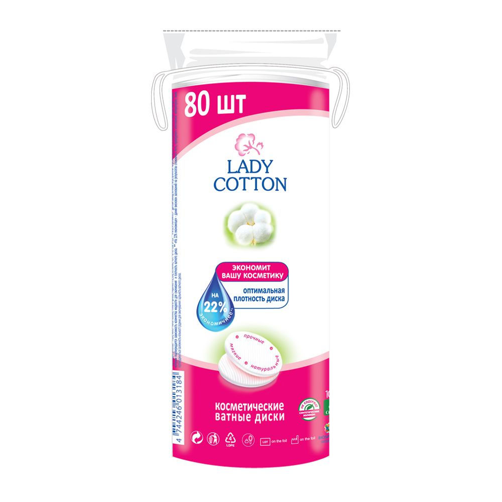 Lady cotton ватні диски 80шт