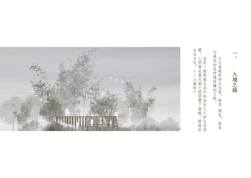 陈心怡 竹篁里 作品集1222_page-0003.jpg