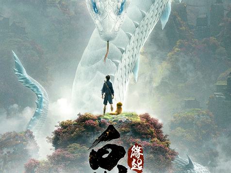 雷峰塔下的沉重蛇爱